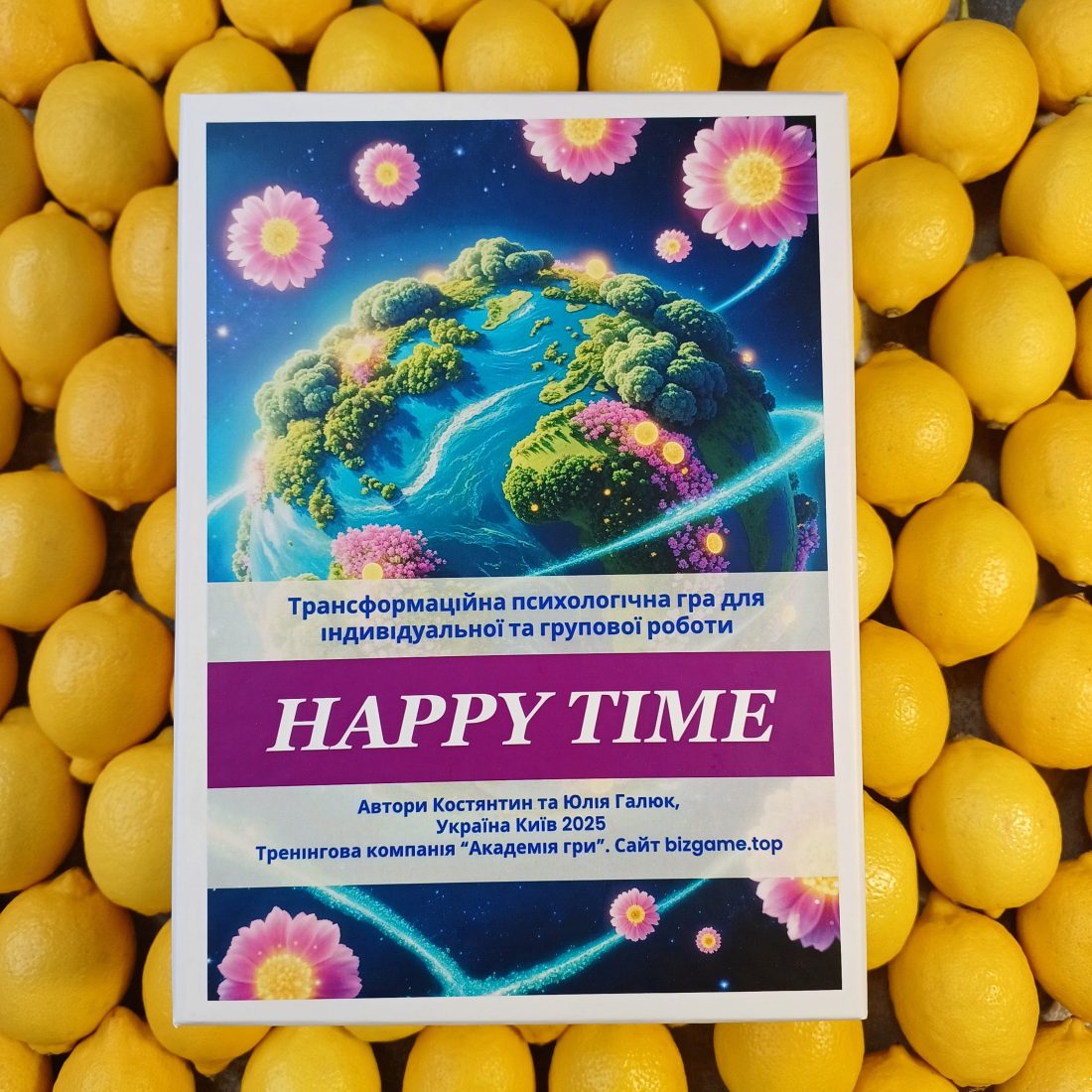 психологічна гра Happy Time