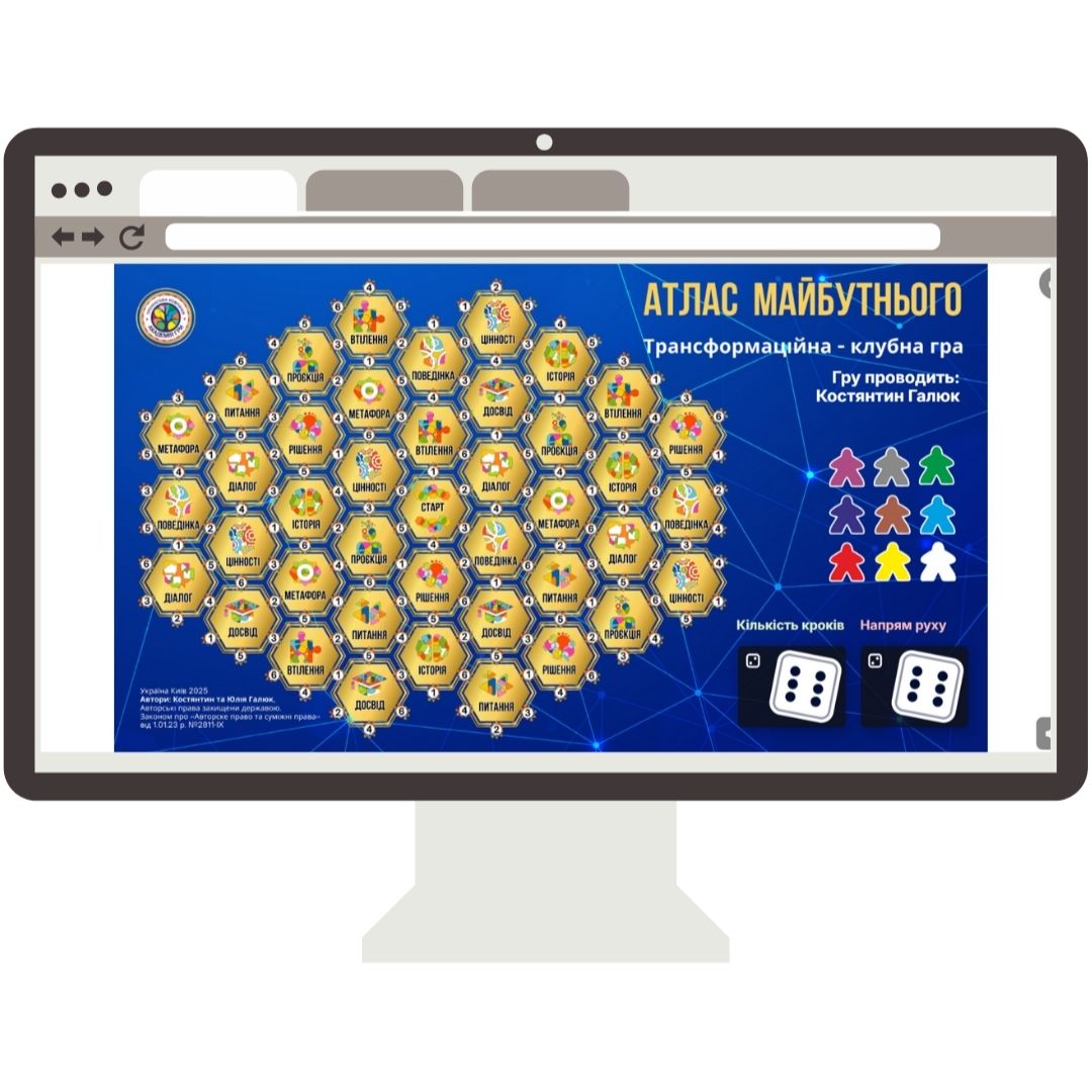 онлайн версія гри Атлас Майбутнього